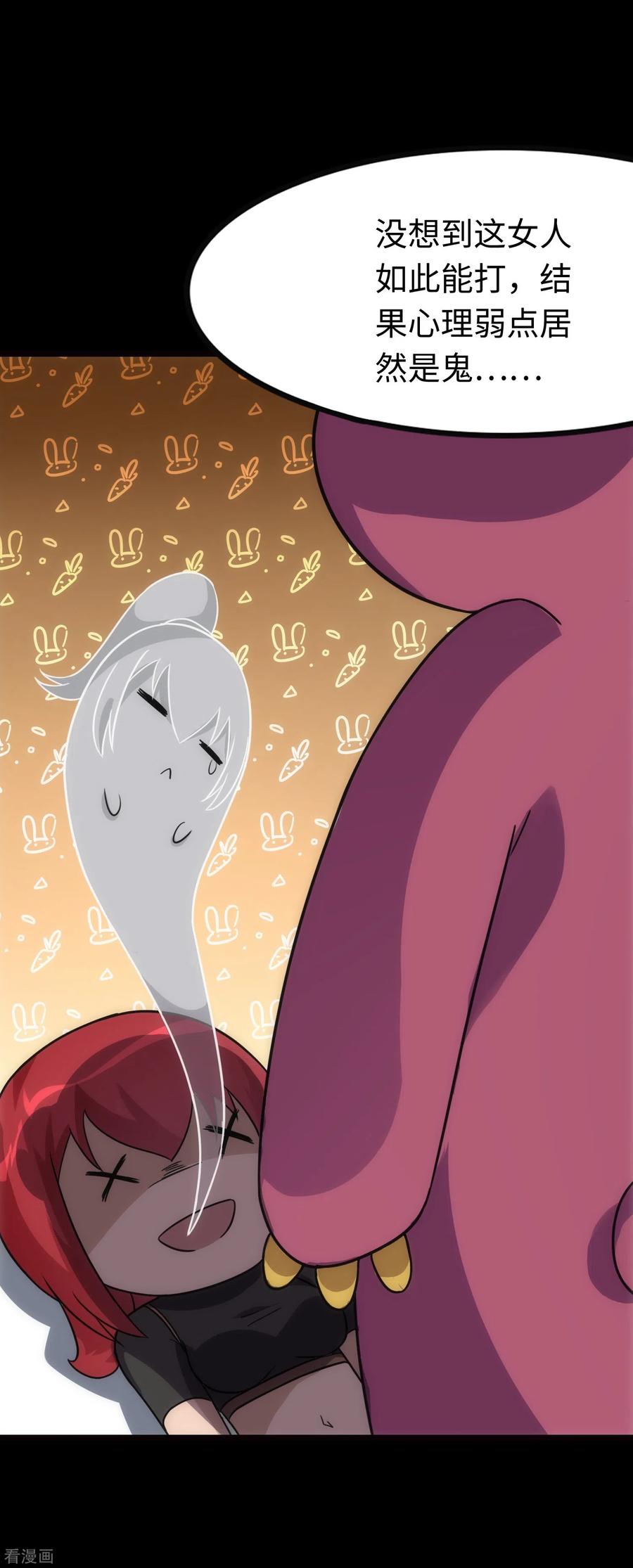 我的守护女友208