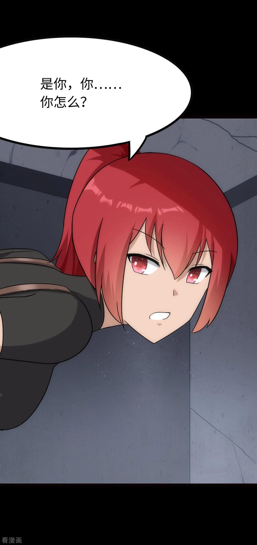 我的守护女友208