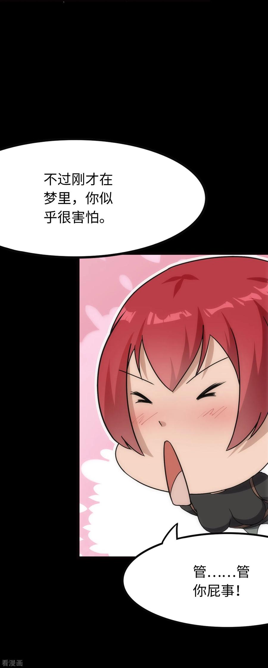 我的守护女友208