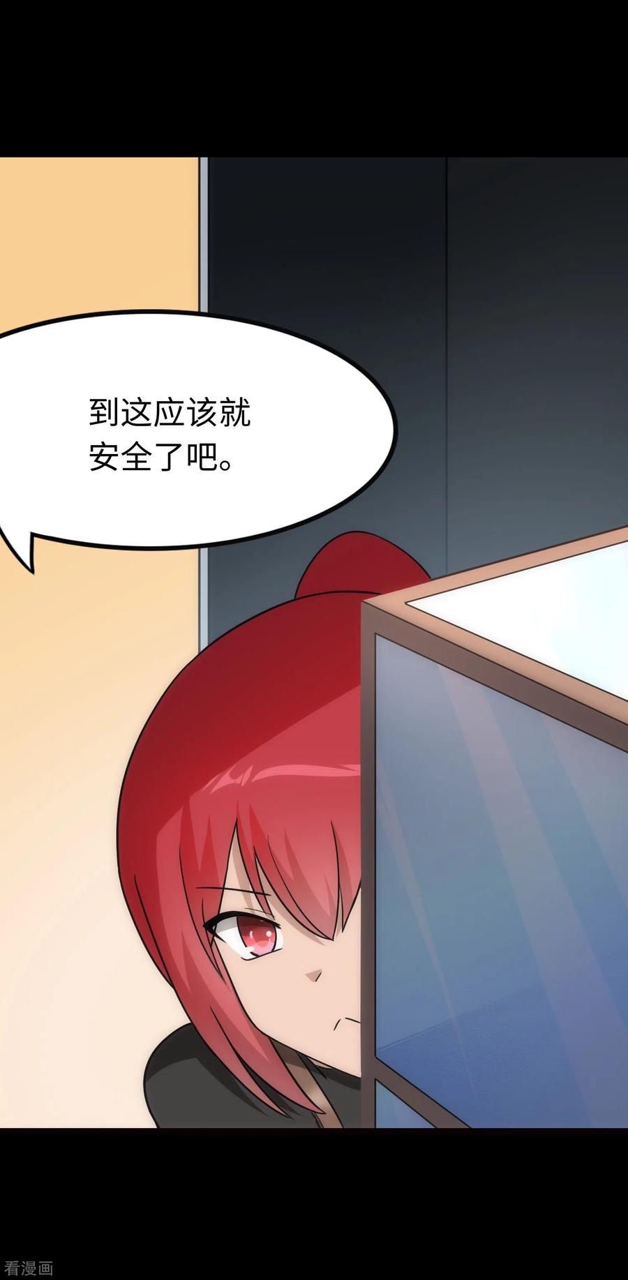 我的守护女友208