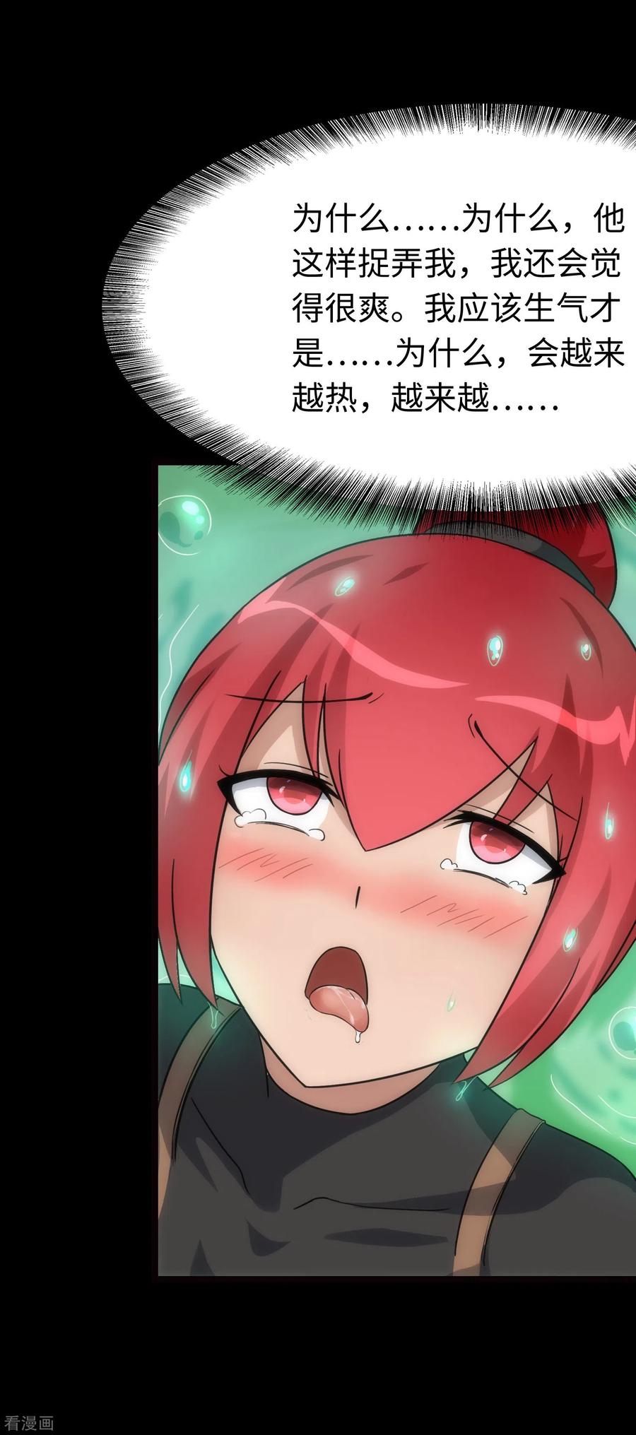 我的守护女友208