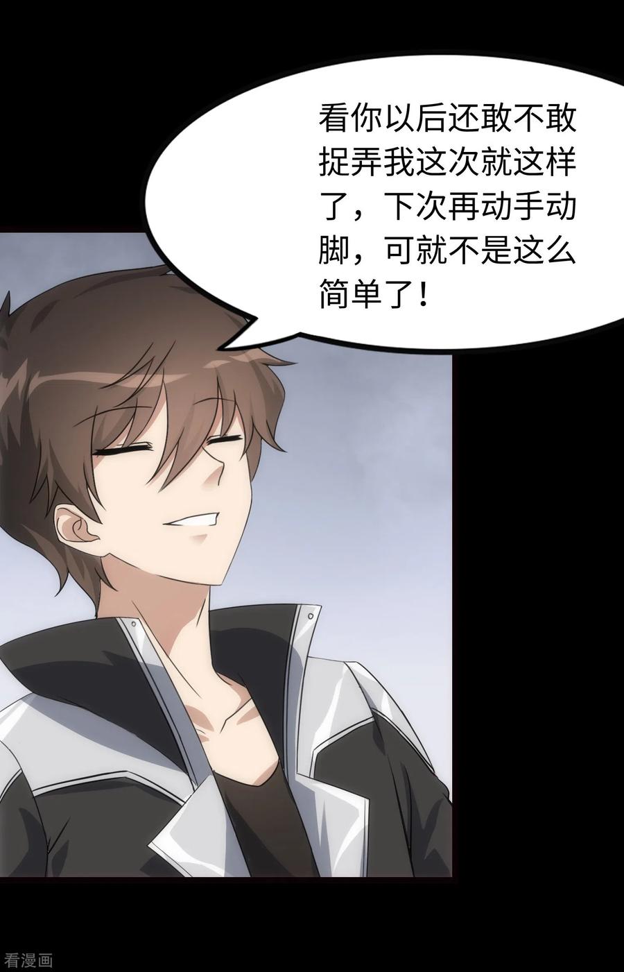 我的守护女友208