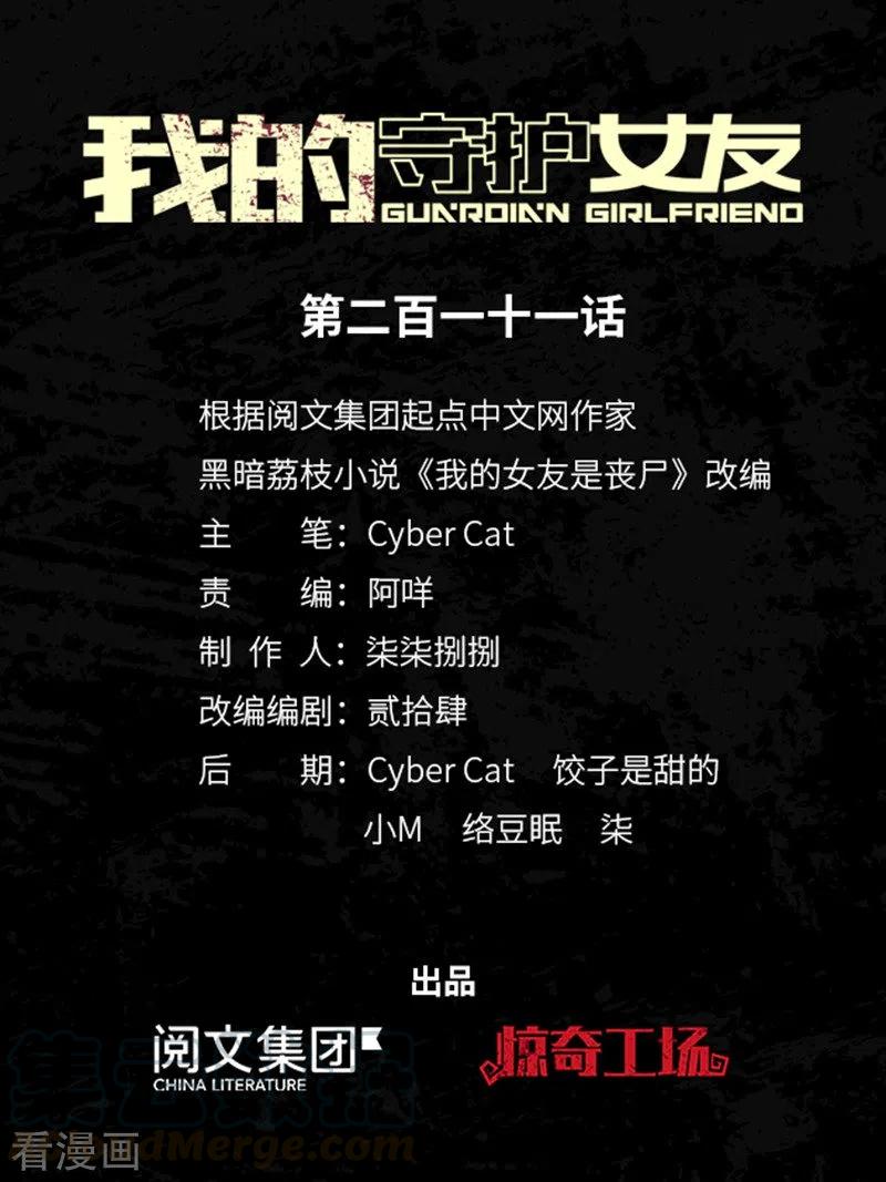 我的守护女友209