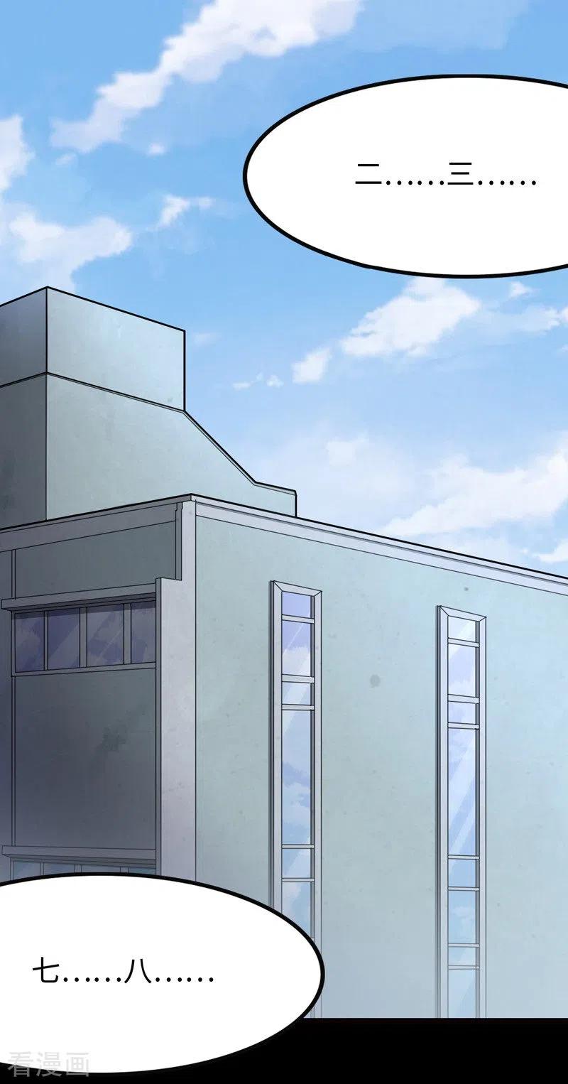 我的守护女友209