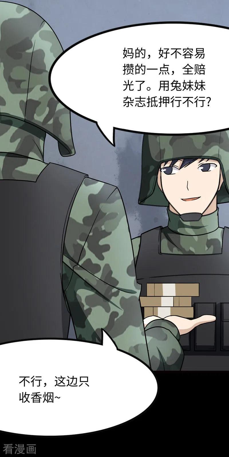 我的守护女友209