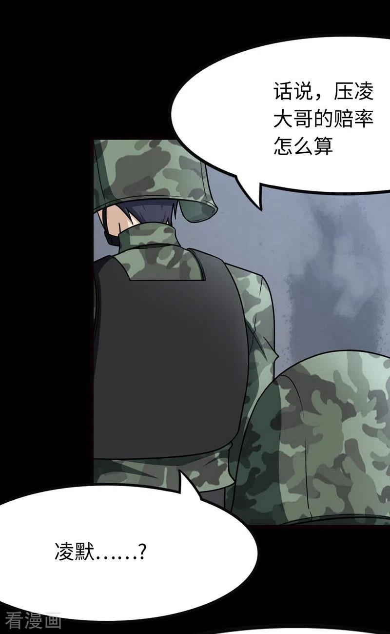 我的守护女友209