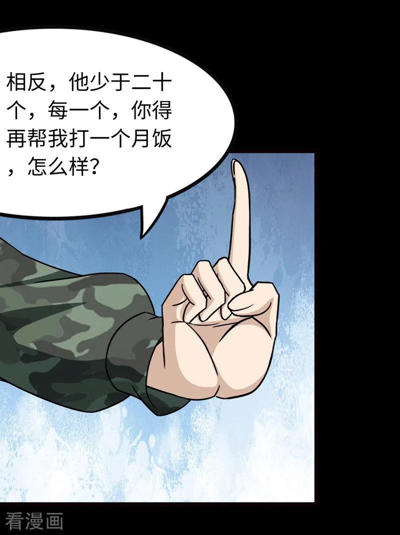 我的守护女友209