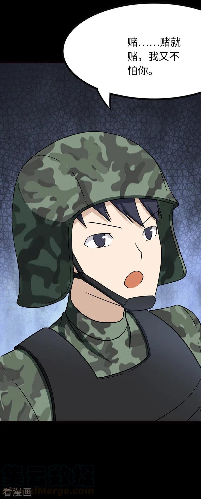 我的守护女友209