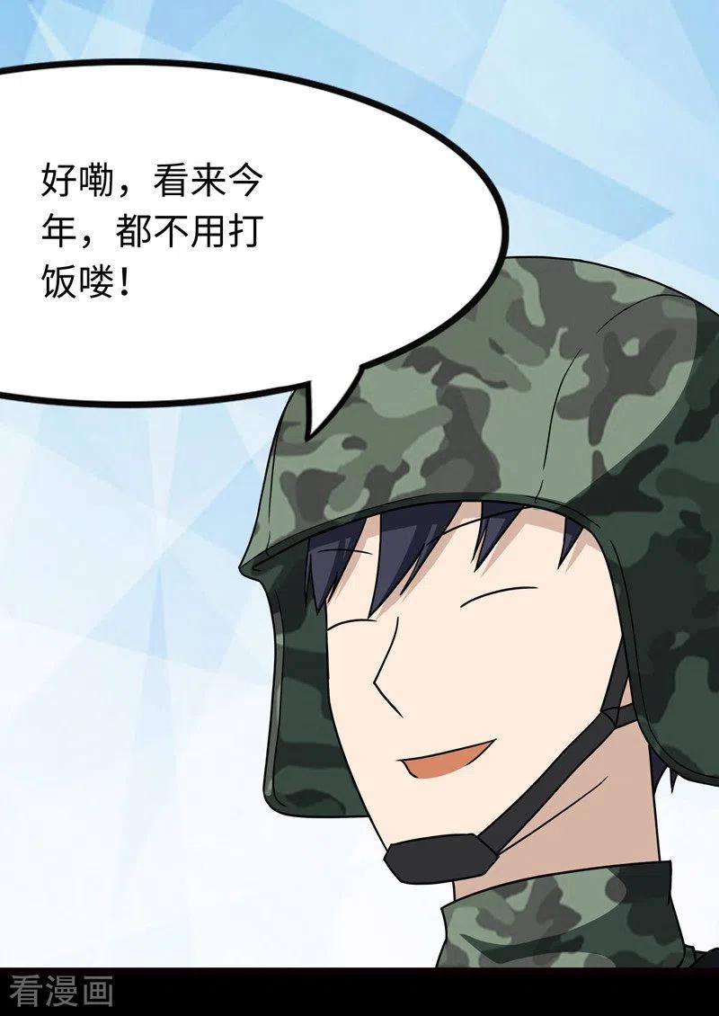 我的守护女友209