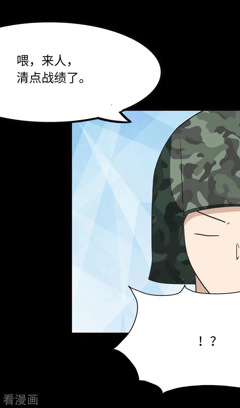 我的守护女友209