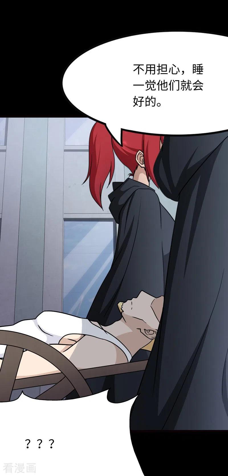 我的守护女友209