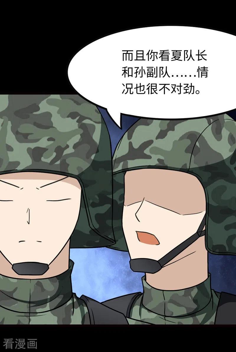 我的守护女友209