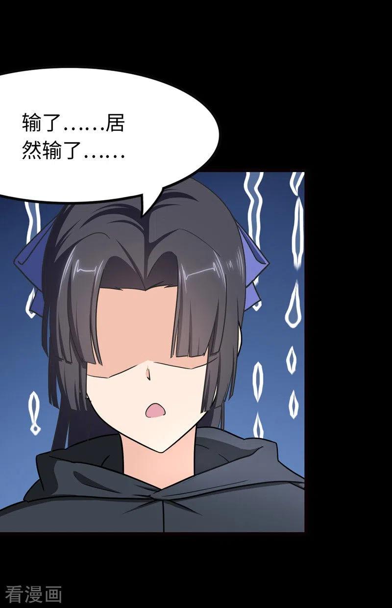 我的守护女友209