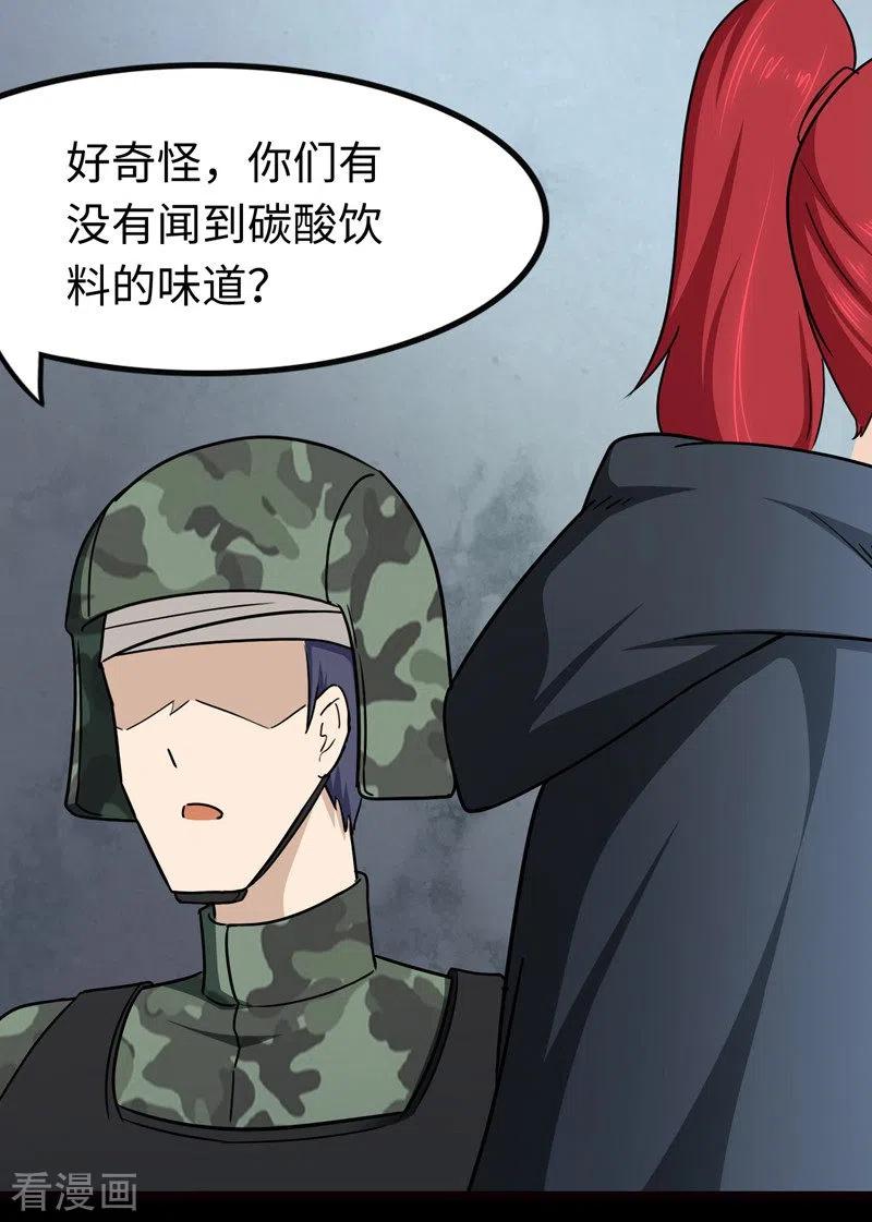 我的守护女友209