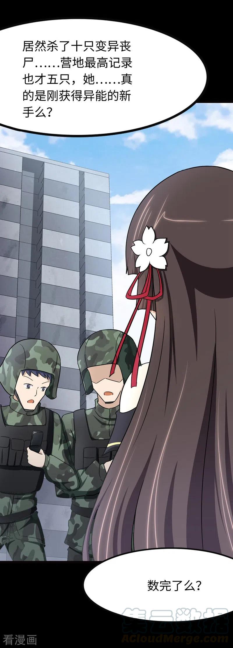 我的守护女友209