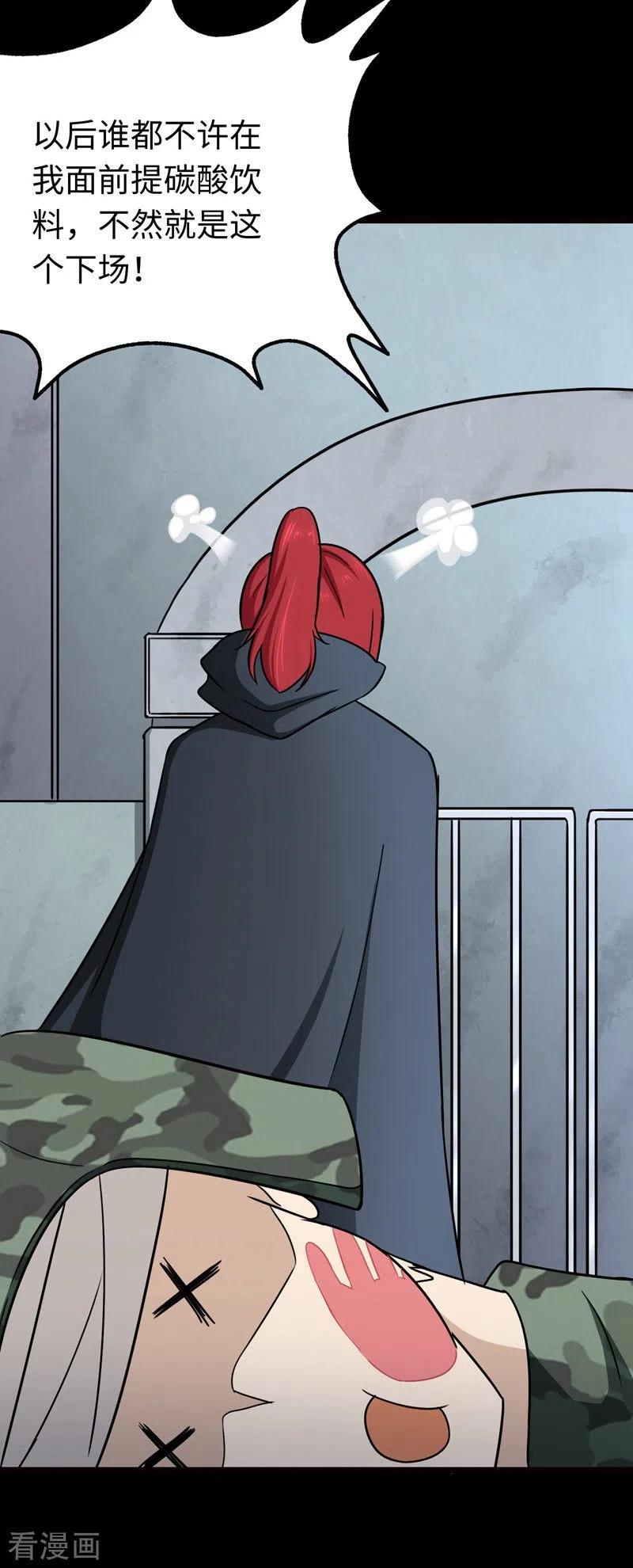 我的守护女友209