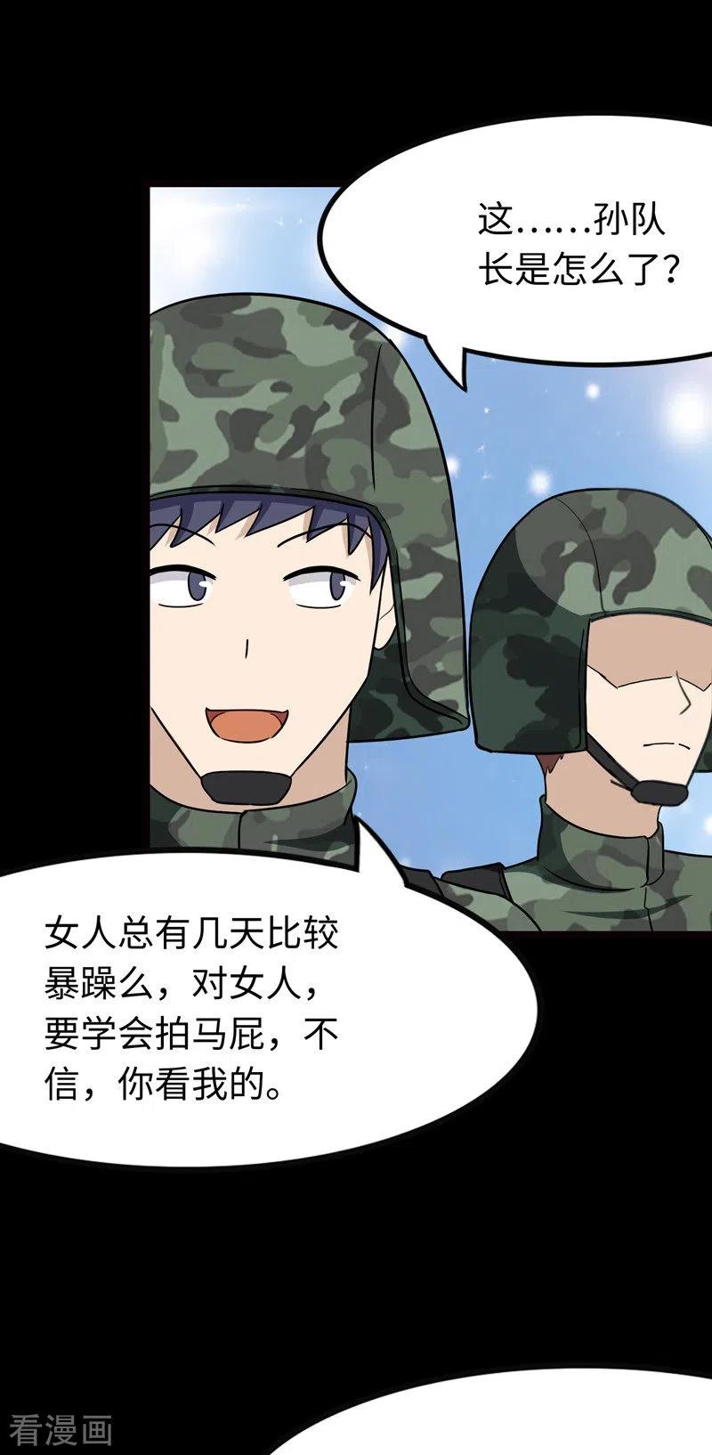 我的守护女友209