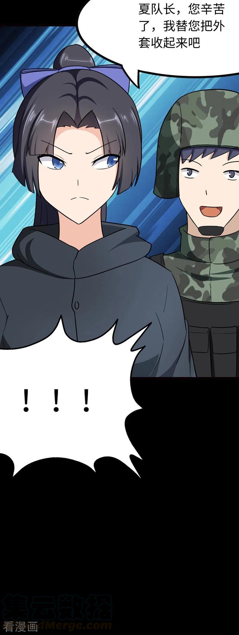 我的守护女友209