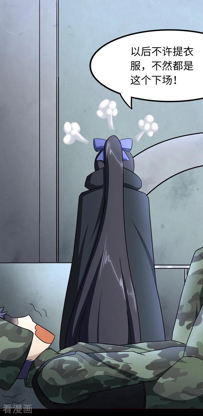 我的守护女友209