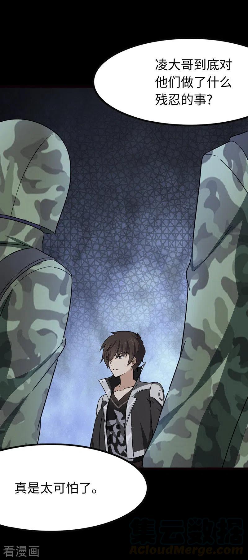 我的守护女友209