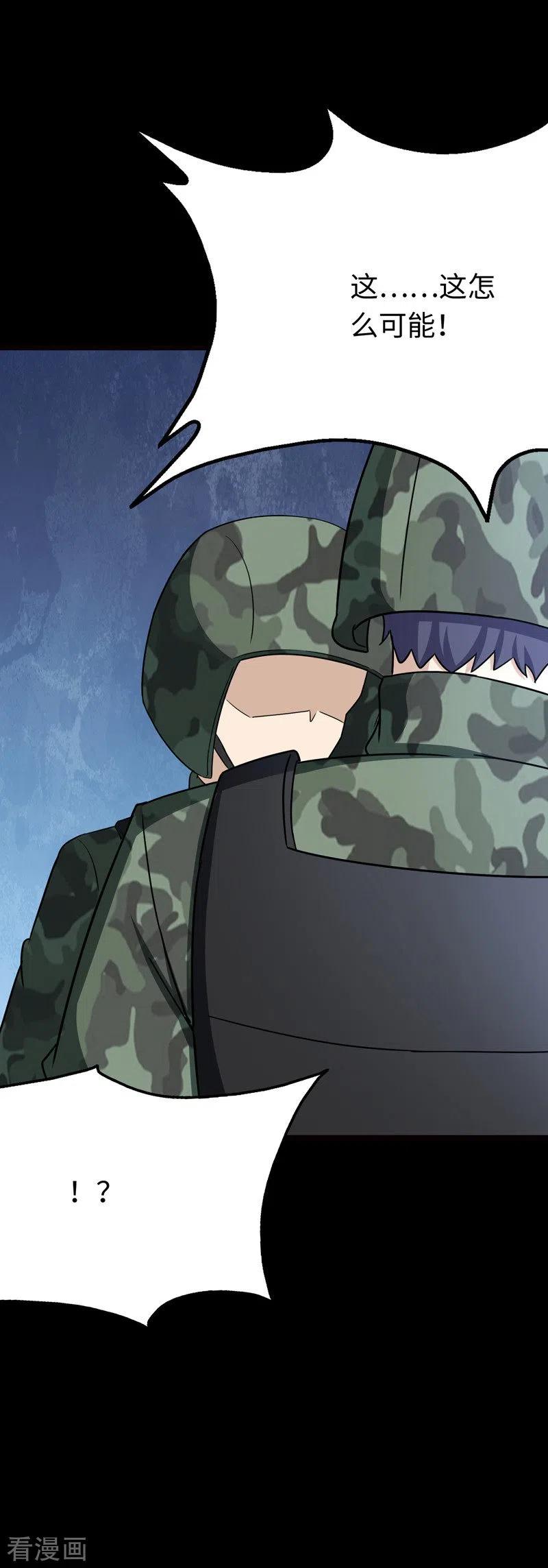 我的守护女友209