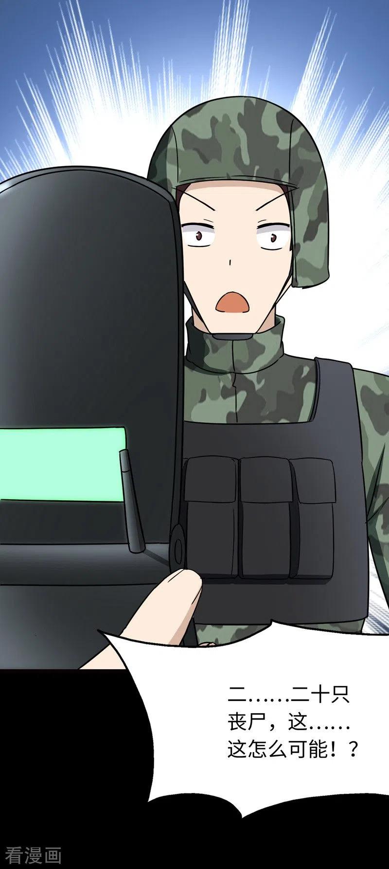 我的守护女友209