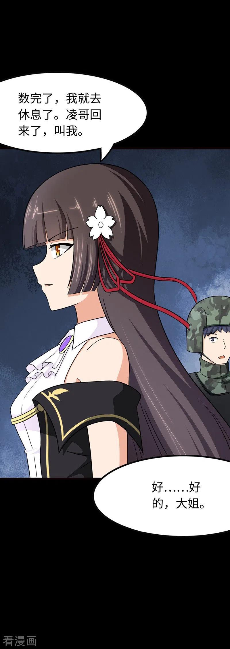 我的守护女友209