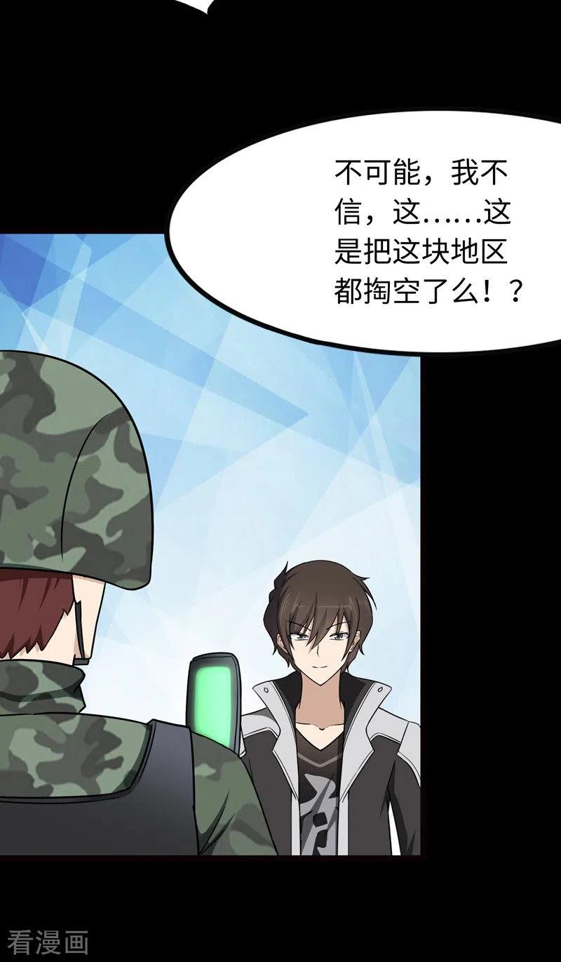 我的守护女友209