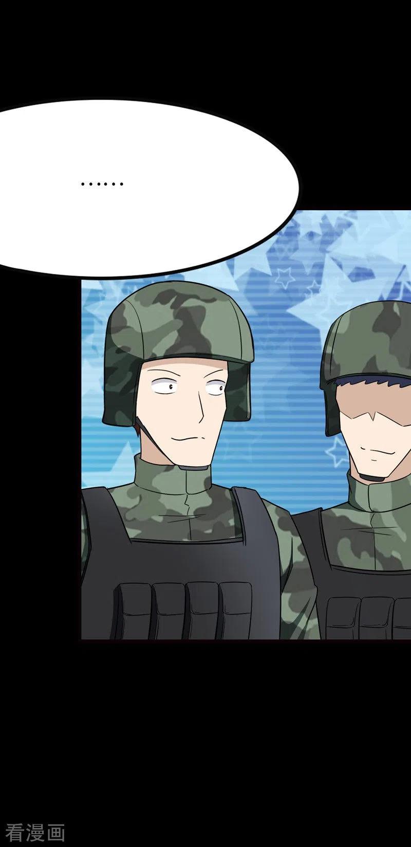 我的守护女友209