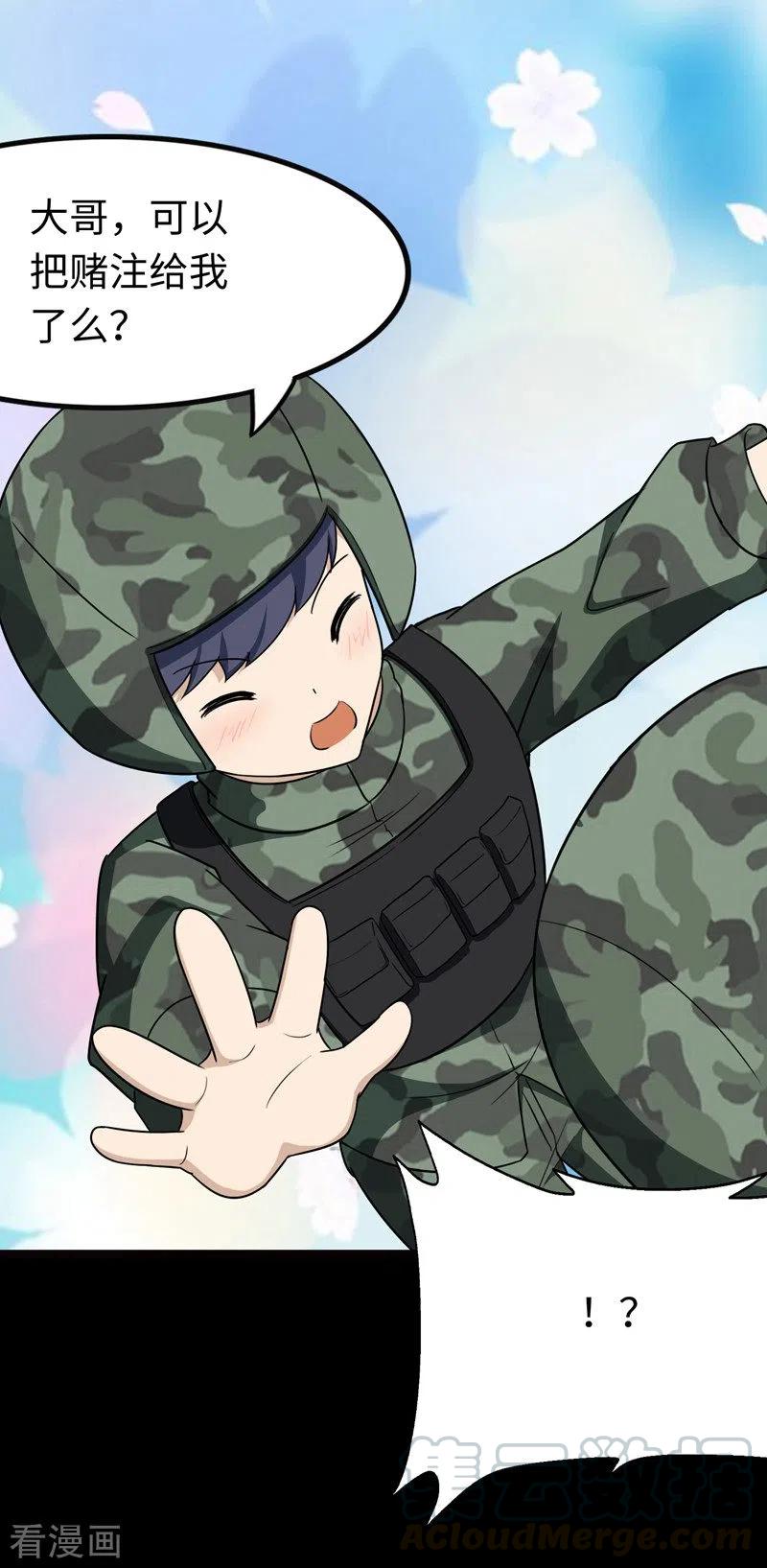 我的守护女友209