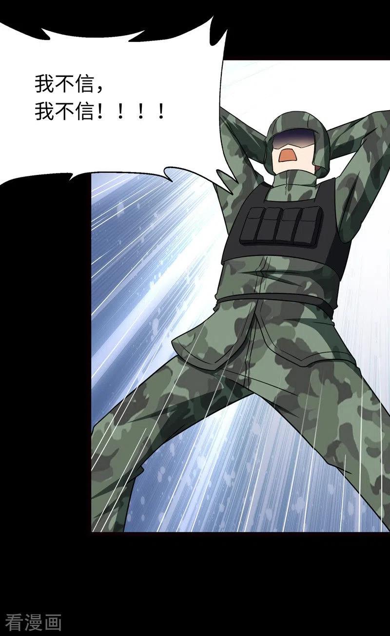 我的守护女友209