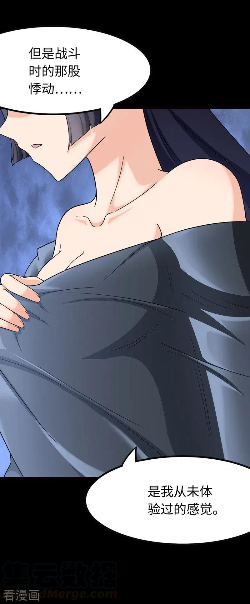 我的守护女友209