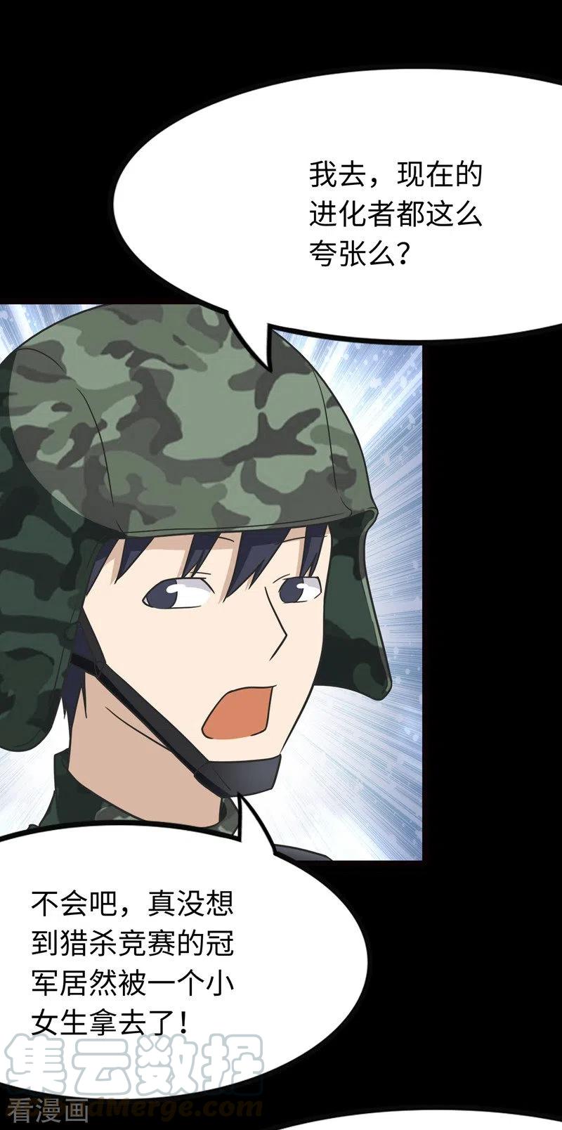 我的守护女友209