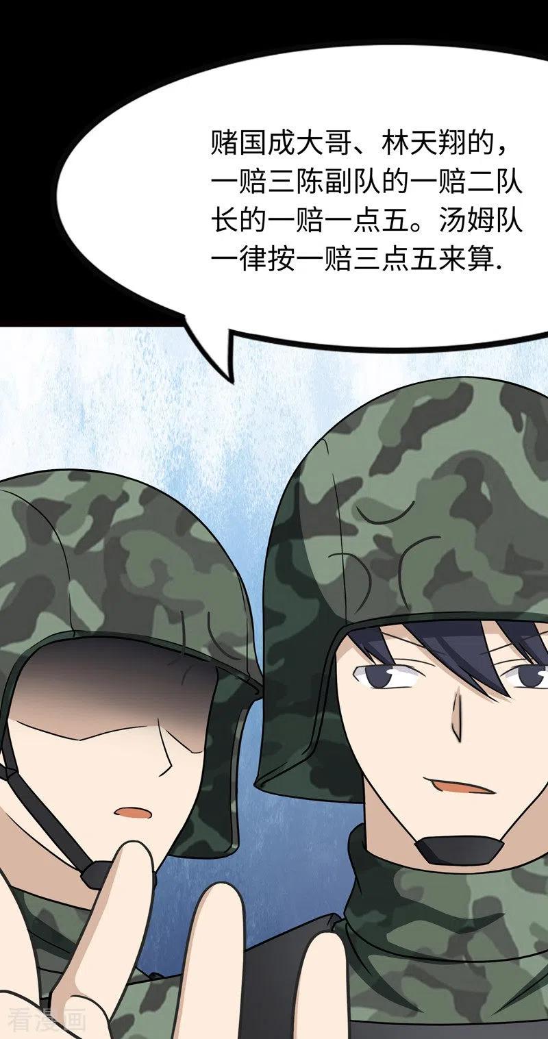 我的守护女友209