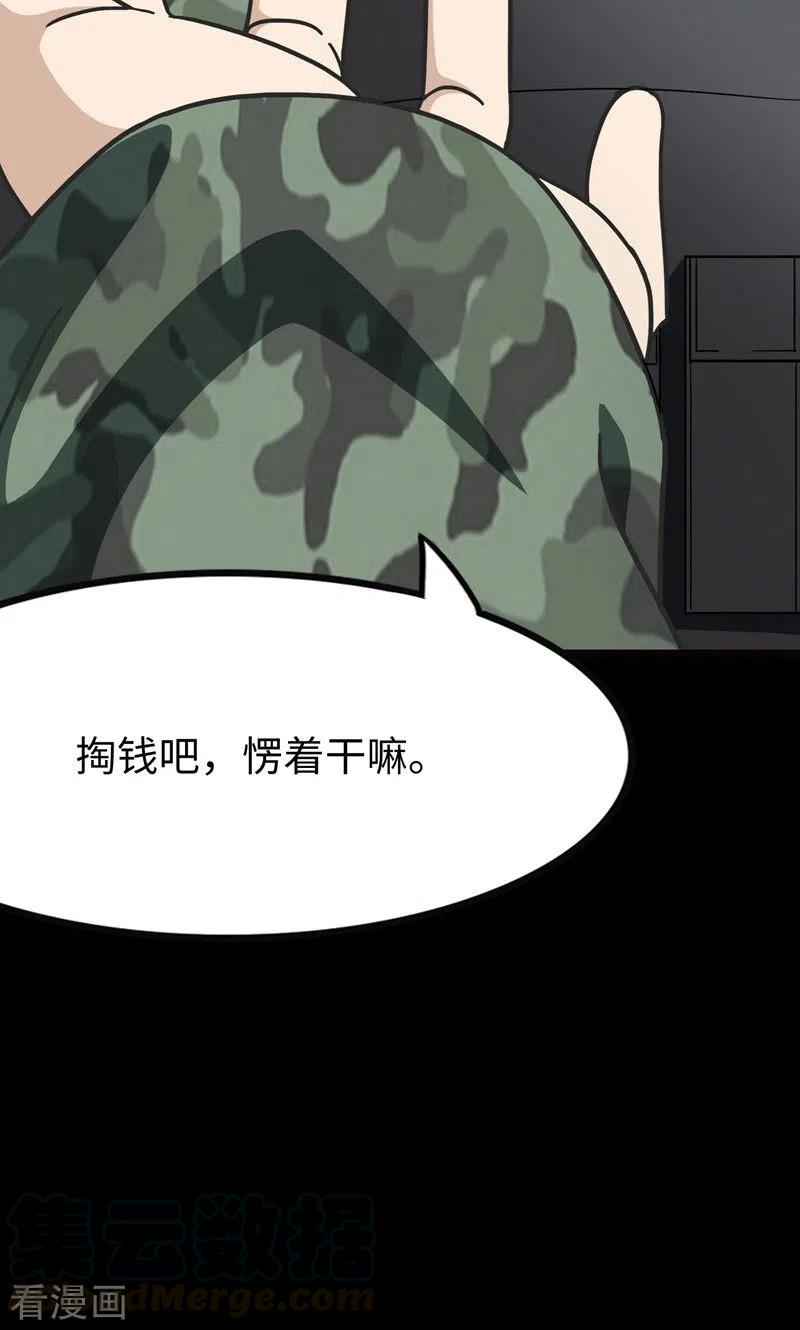 我的守护女友209