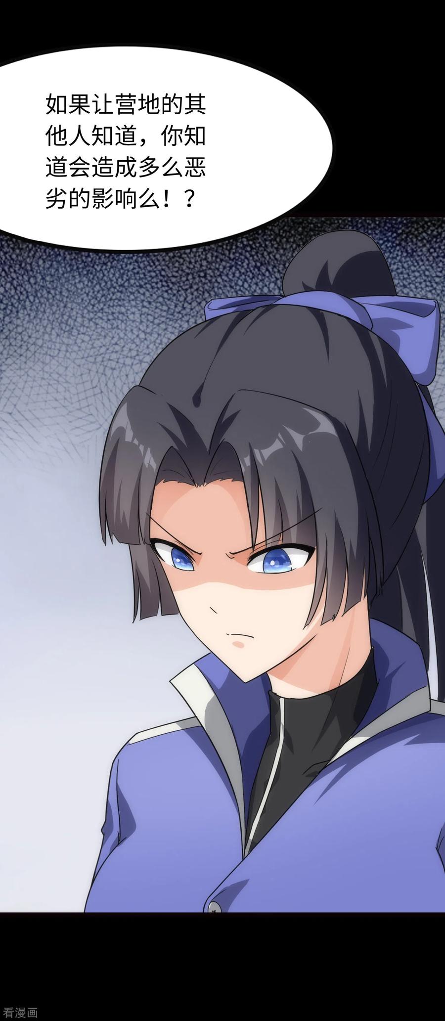 我的守护女友210