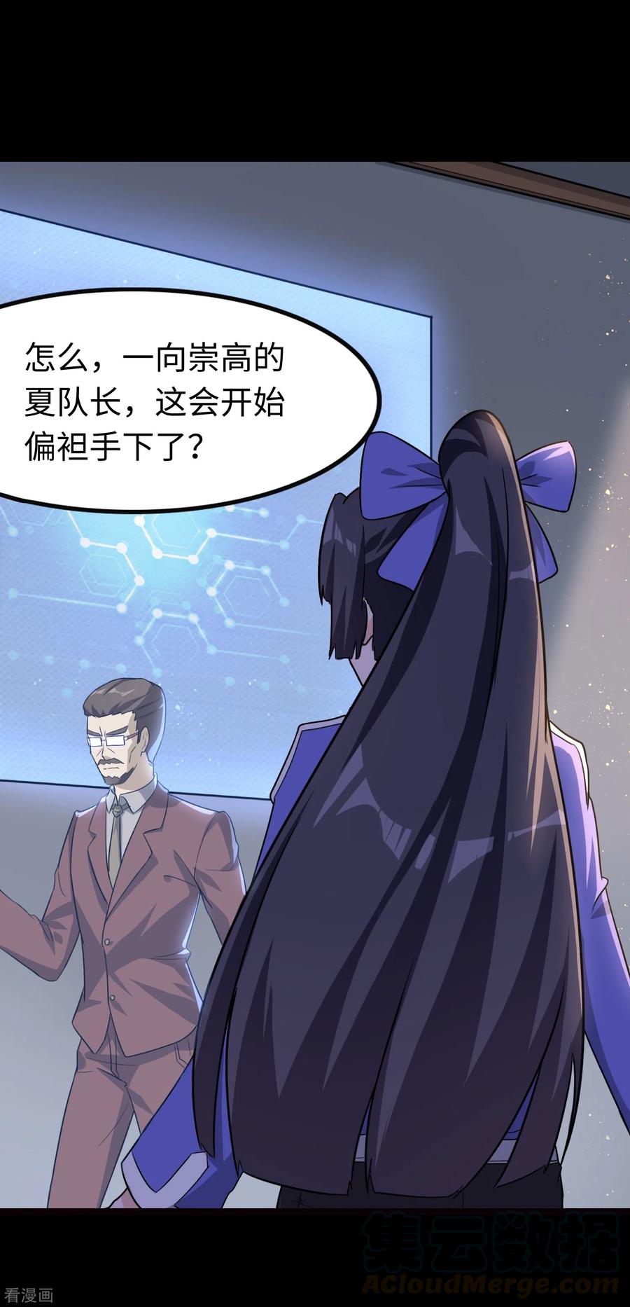 我的守护女友210