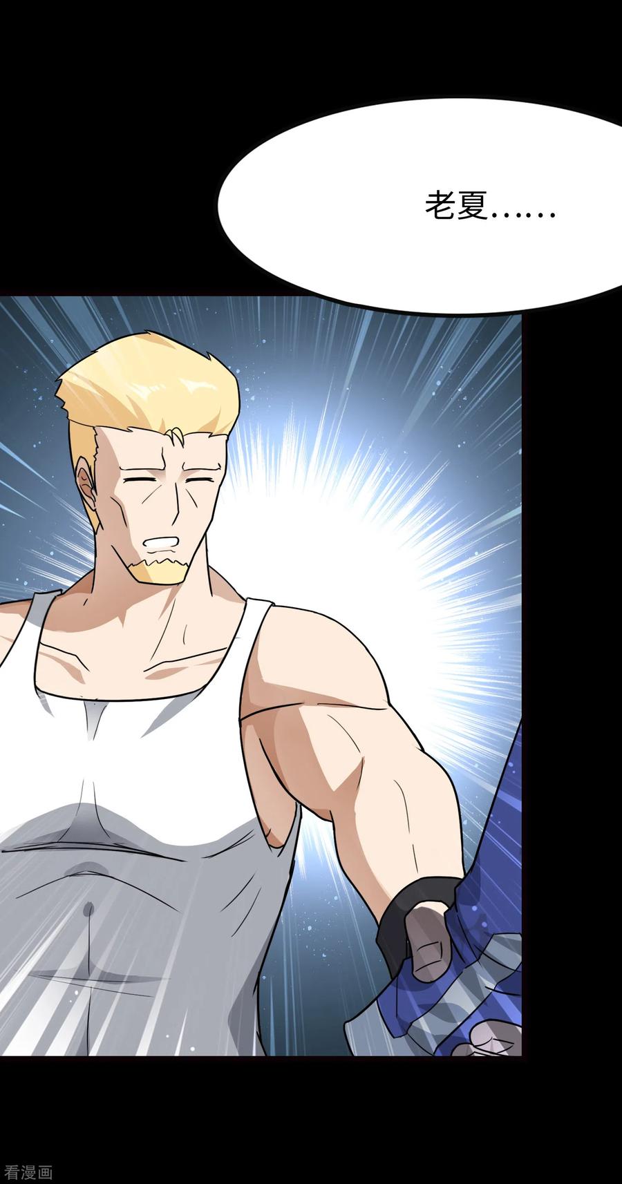 我的守护女友210