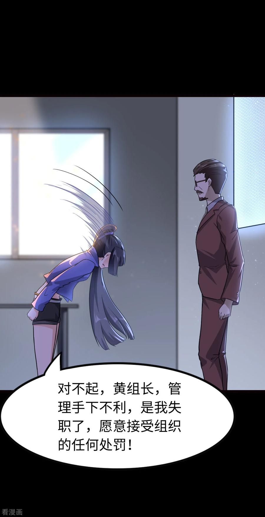 我的守护女友210