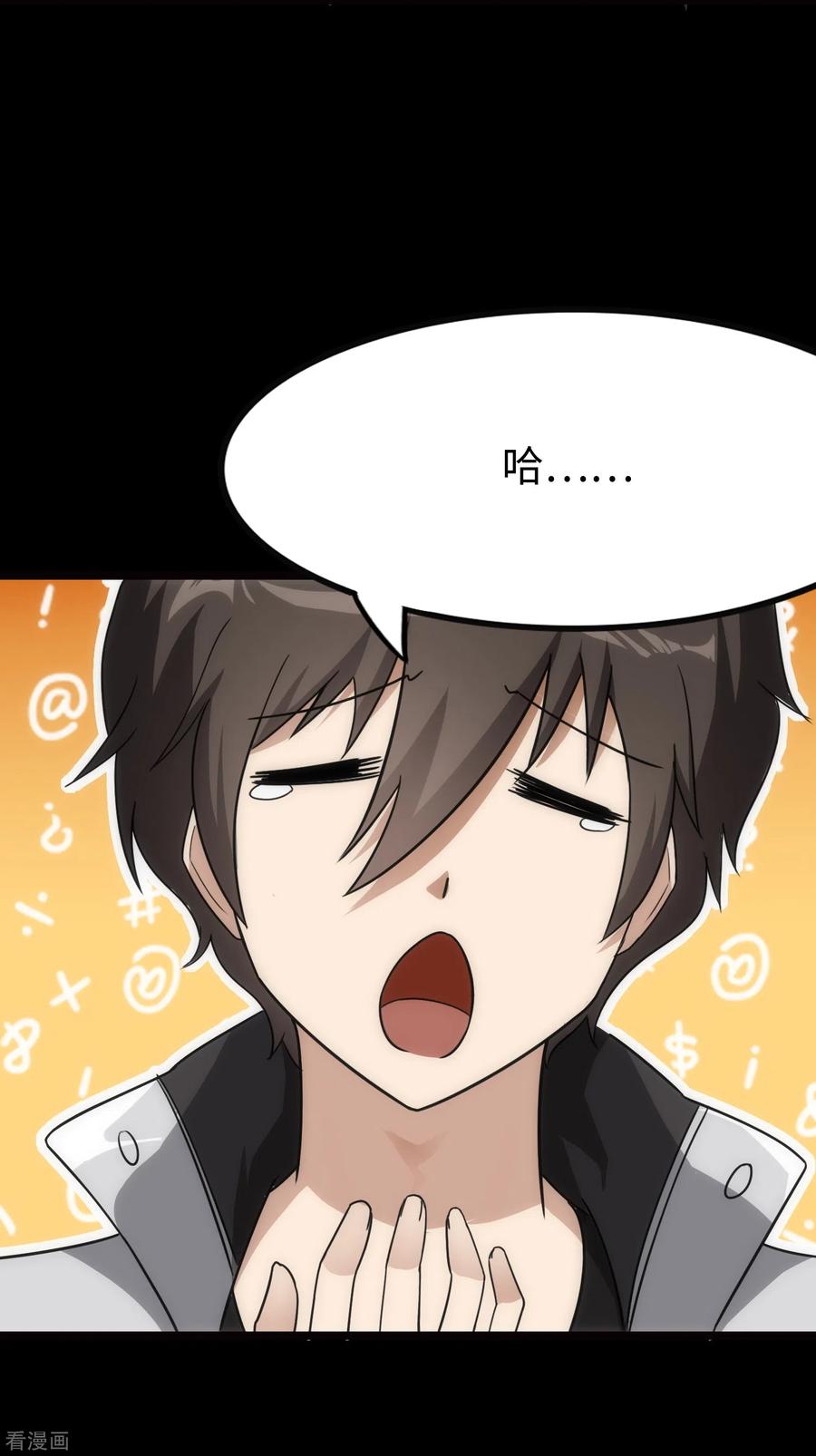 我的守护女友210