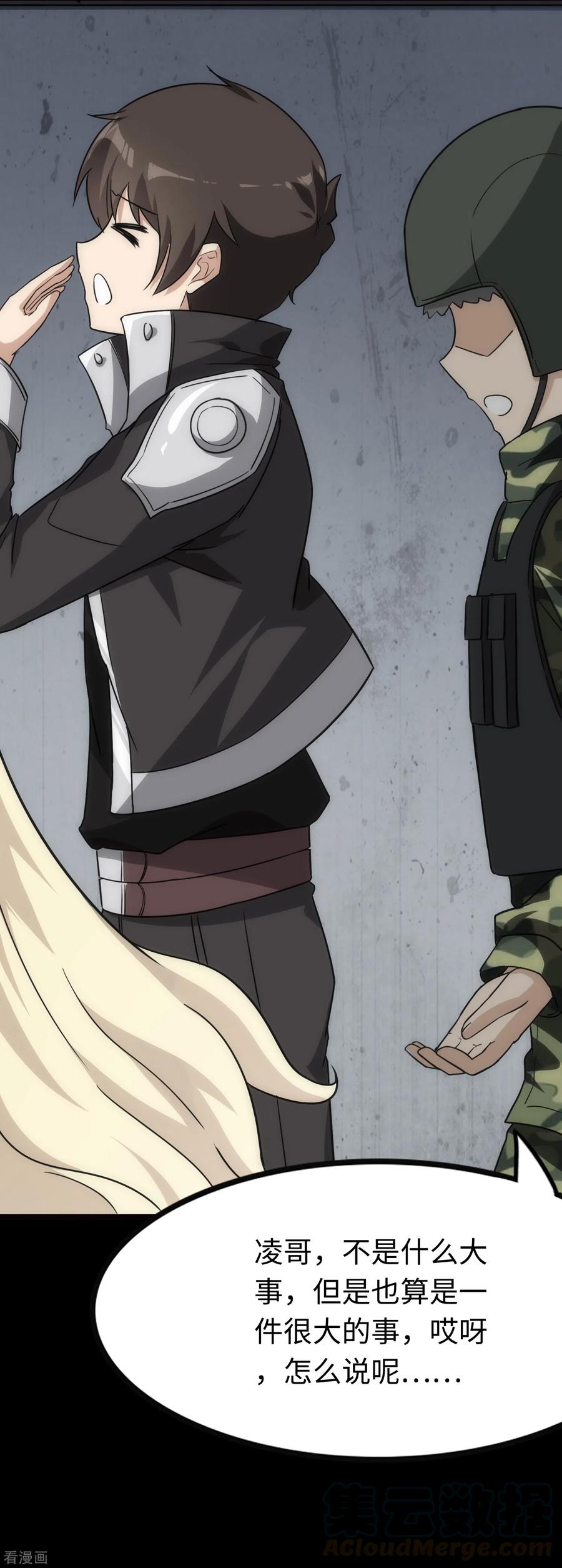 我的守护女友210