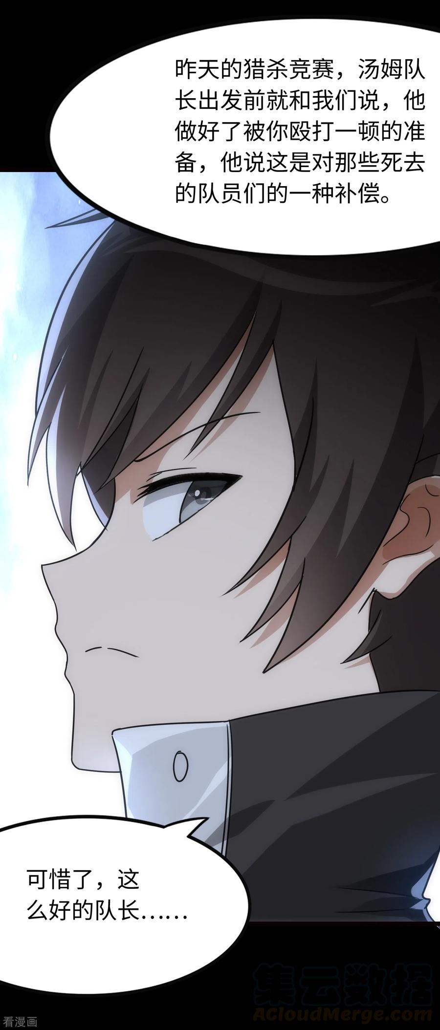 我的守护女友210