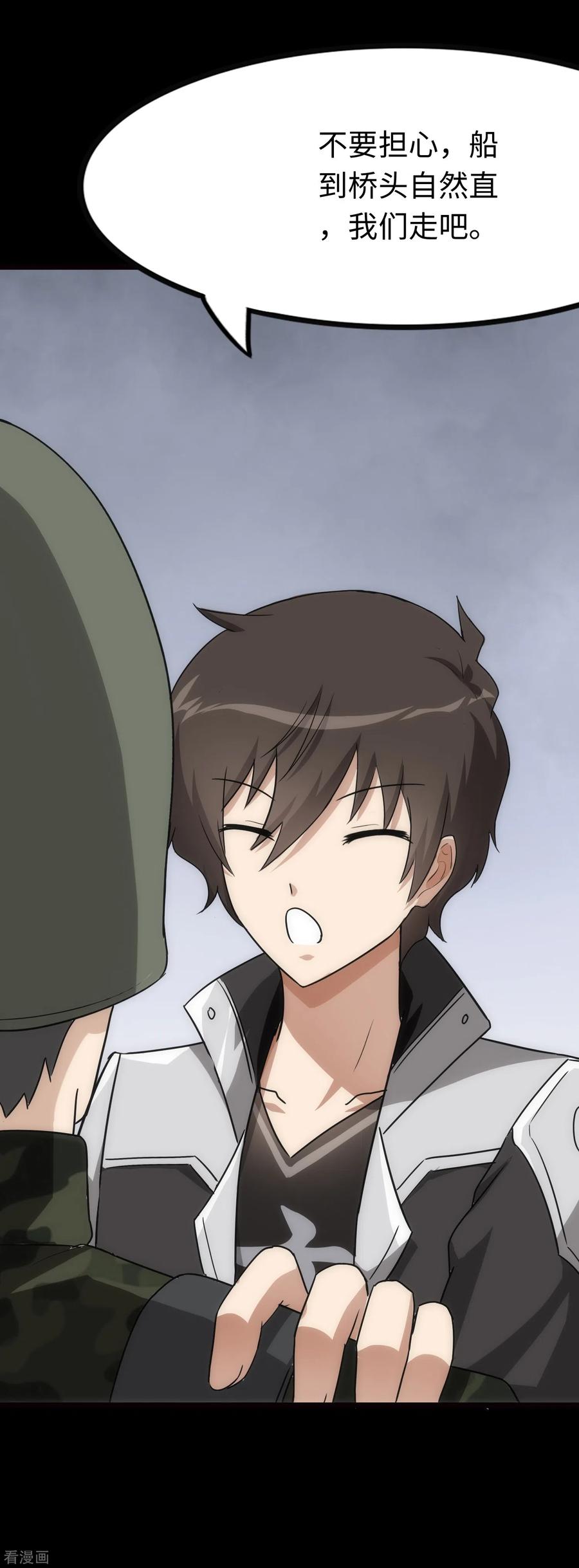 我的守护女友210