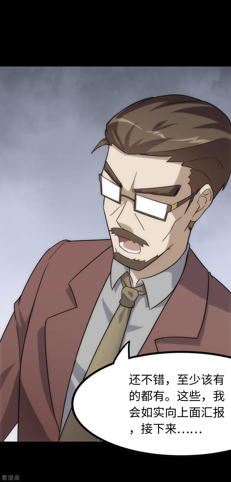 我的守护女友210