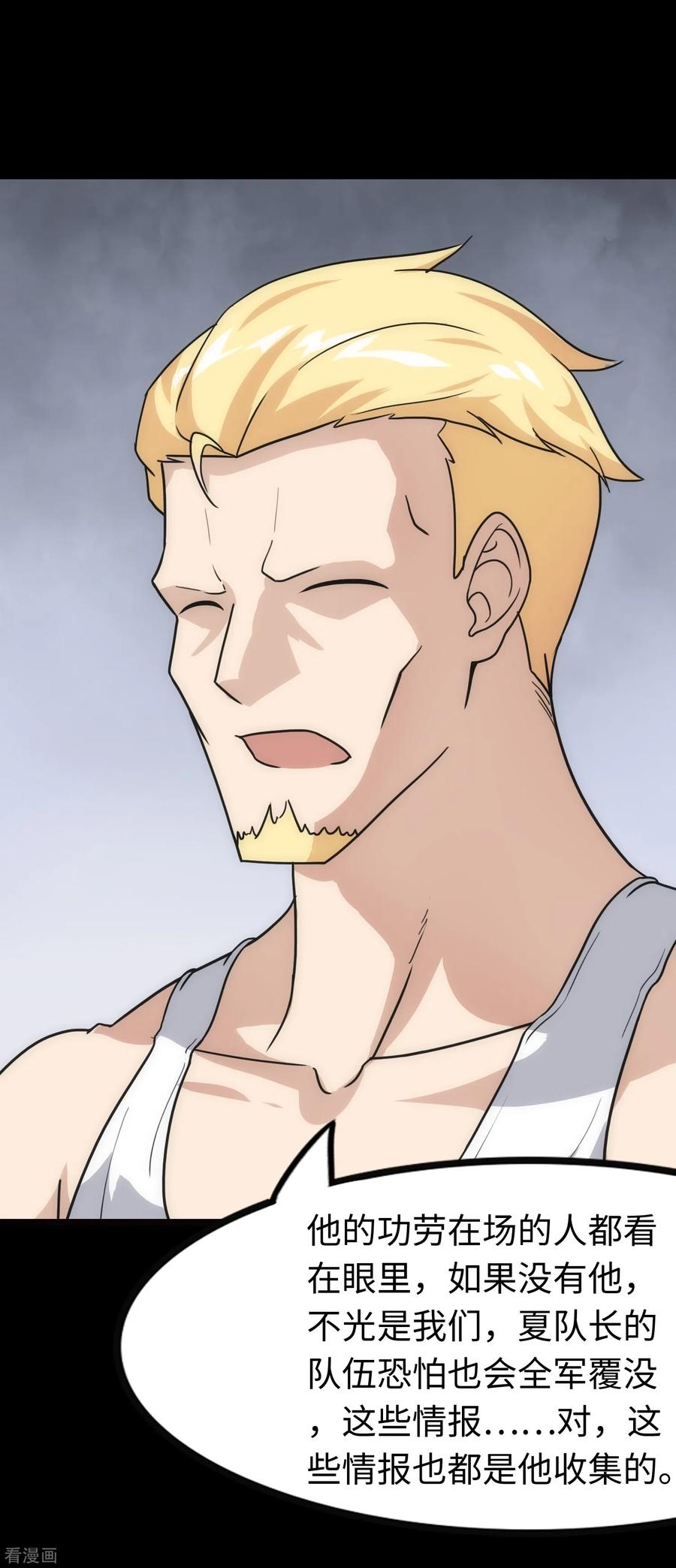 我的守护女友210