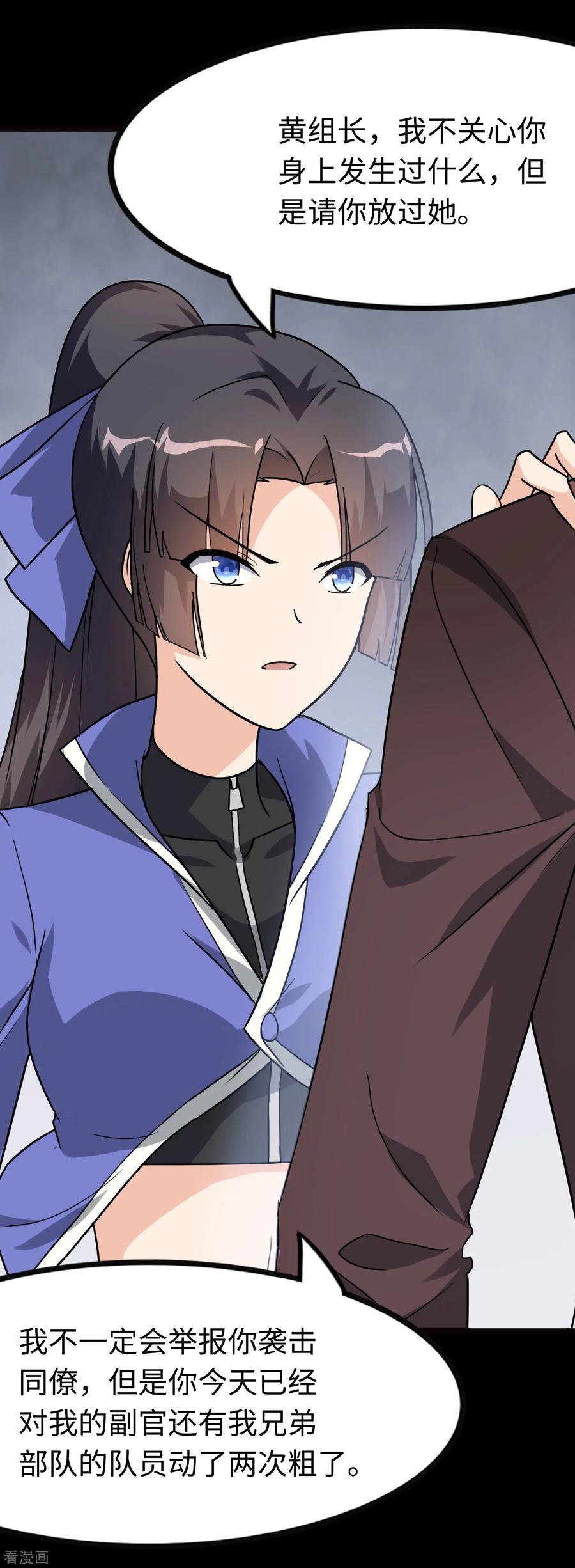 我的守护女友210