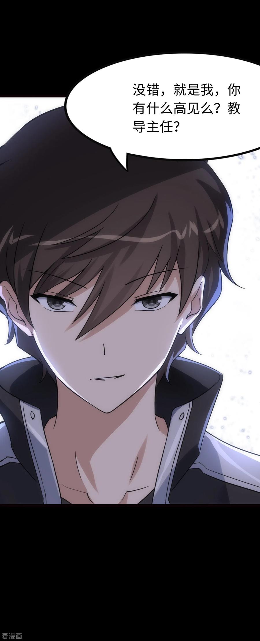 我的守护女友210