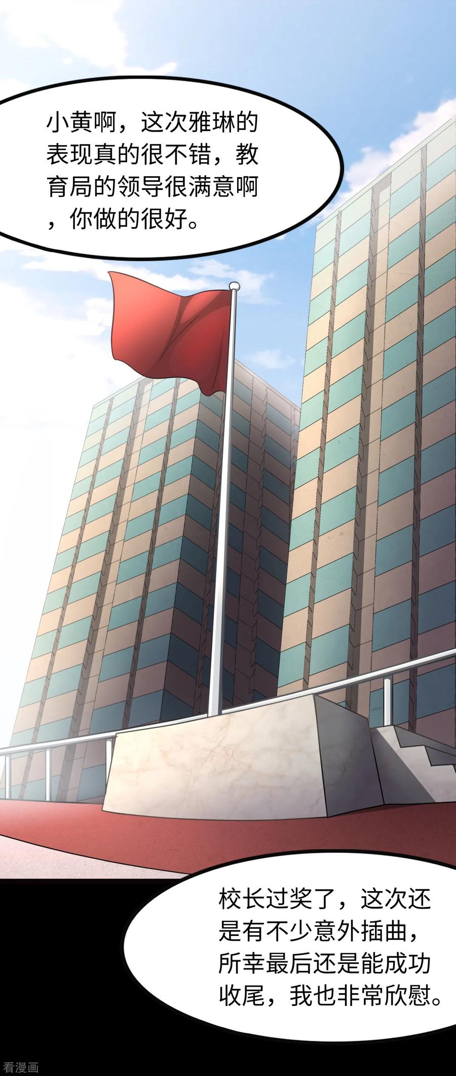 我的守护女友211