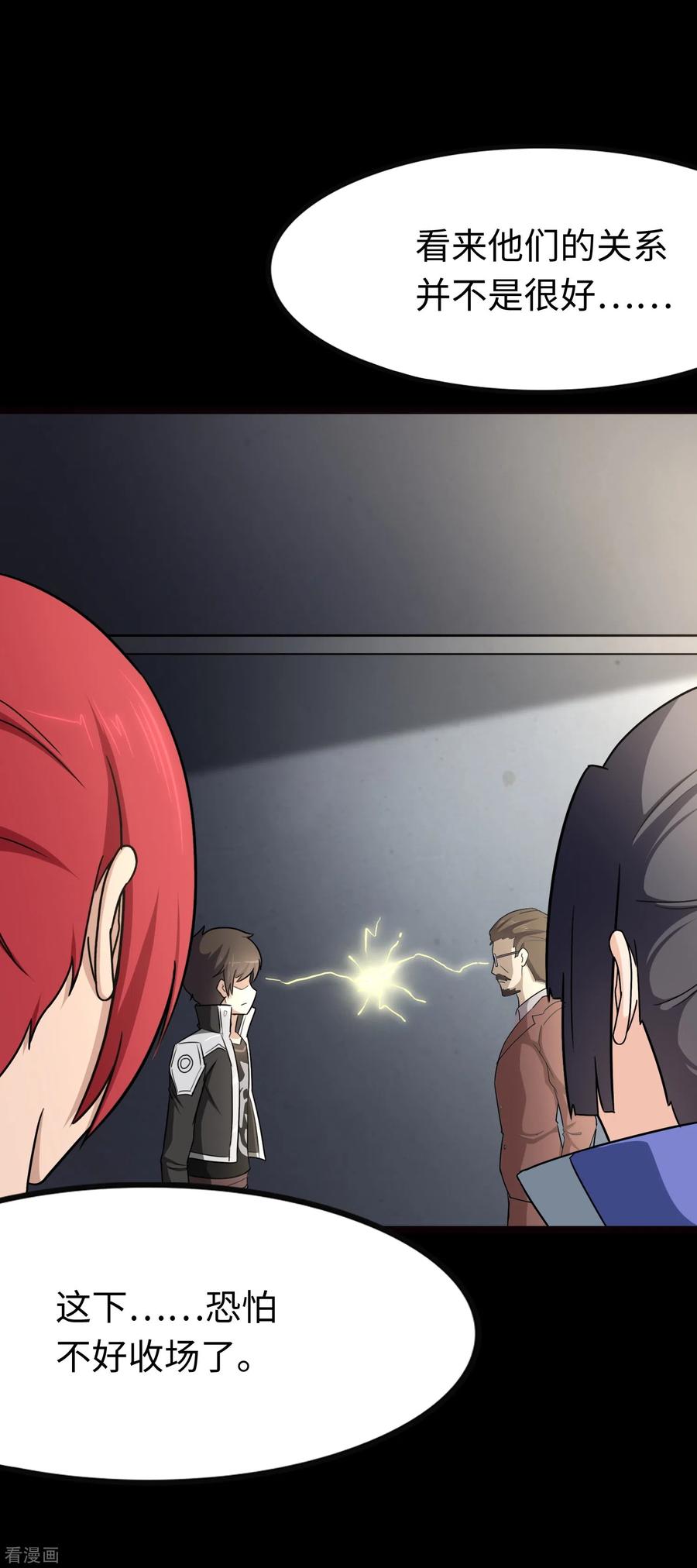 我的守护女友211