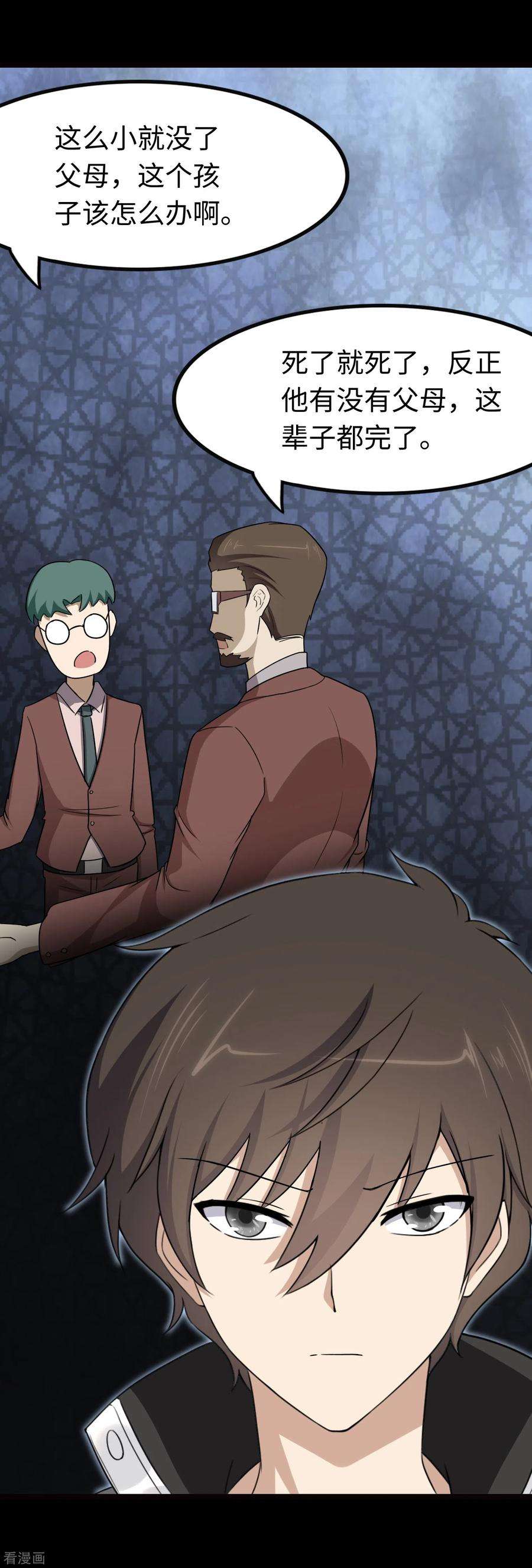 我的守护女友211